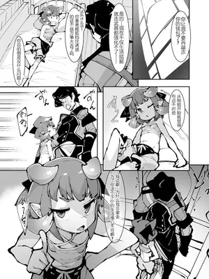 [武力大王 (えもんず)] フェステに貢ぐ本 (ブループロトコル) [DL版] [小番茄真不错委托+张佳乐个人汉化]_12