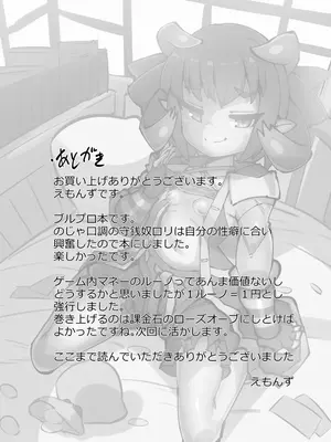 [武力大王 (えもんず)] フェステに貢ぐ本 (ブループロトコル) [DL版] [小番茄真不错委托+张佳乐个人汉化]_28