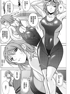 [沙神よしつね] 白詰草の人妻たち 第1話 (アクションピザッツ 2024年6月号) [中国翻訳] [DL版]_08