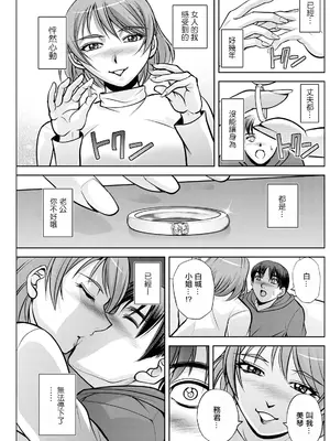 [沙神よしつね] 白詰草の人妻たち 第1話 (アクションピザッツ 2024年6月号) [中国翻訳] [DL版]_13