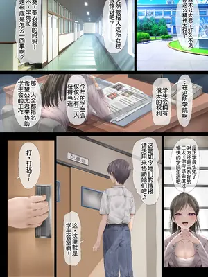 [ミルクレープ (チビゴン)] ハーレム女学院生徒会巨乳幼馴染達をがちがちチンポで完堕ちさせた話。 [甜族星人x我不看本子汉化] [restday111移植]_05