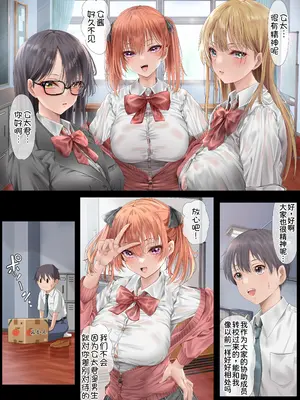 [ミルクレープ (チビゴン)] ハーレム女学院生徒会巨乳幼馴染達をがちがちチンポで完堕ちさせた話。 [甜族星人x我不看本子汉化] [restday111移植]_06