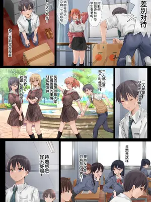 [ミルクレープ (チビゴン)] ハーレム女学院生徒会巨乳幼馴染達をがちがちチンポで完堕ちさせた話。 [甜族星人x我不看本子汉化] [restday111移植]_07