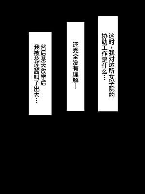 [ミルクレープ (チビゴン)] ハーレム女学院生徒会巨乳幼馴染達をがちがちチンポで完堕ちさせた話。 [甜族星人x我不看本子汉化] [restday111移植]_08