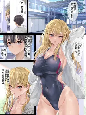 [ミルクレープ (チビゴン)] ハーレム女学院生徒会巨乳幼馴染達をがちがちチンポで完堕ちさせた話。 [甜族星人x我不看本子汉化] [restday111移植]_09