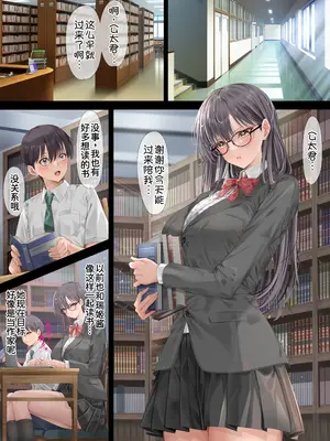 [ミルクレープ (チビゴン)] ハーレム女学院生徒会巨乳幼馴染達をがちがちチンポで完堕ちさせた話。 [甜族星人x我不看本子汉化] [restday111移植]_16