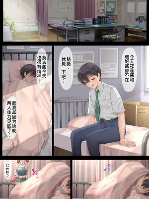 [ミルクレープ (チビゴン)] ハーレム女学院生徒会巨乳幼馴染達をがちがちチンポで完堕ちさせた話。 [甜族星人x我不看本子汉化] [restday111移植]_24