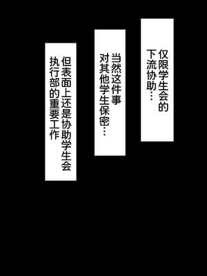 [ミルクレープ (チビゴン)] ハーレム女学院生徒会巨乳幼馴染達をがちがちチンポで完堕ちさせた話。 [甜族星人x我不看本子汉化] [restday111移植]_33
