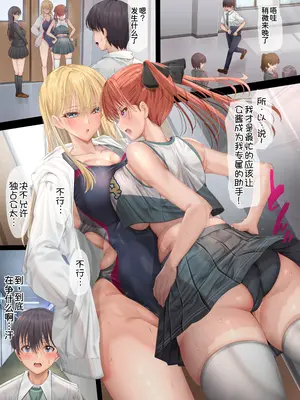 [ミルクレープ (チビゴン)] ハーレム女学院生徒会巨乳幼馴染達をがちがちチンポで完堕ちさせた話。 [甜族星人x我不看本子汉化] [restday111移植]_34