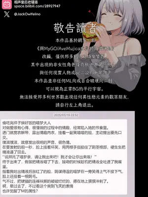 [相声皇后老骚猫] MyGO!!!!! & AveMujica DLC 祐天寺にゃむ (BanGDream!) [无修正][AI生成]