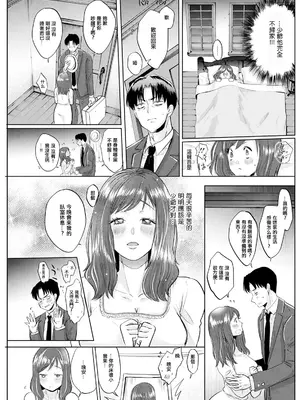 [せつない] メイドさん良妻計画 (アクションピザッツ 2024年6月号) [中国翻訳] [DL版]_03