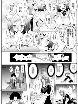 [せつない] メイドさん良妻計画 (アクションピザッツ 2024年6月号) [中国翻訳] [DL版]_05