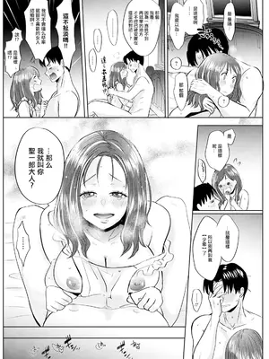 [せつない] メイドさん良妻計画 (アクションピザッツ 2024年6月号) [中国翻訳] [DL版]_14