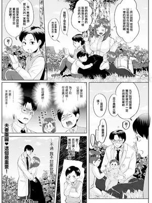[せつない] メイドさん良妻計画 (アクションピザッツ 2024年6月号) [中国翻訳] [DL版]_20