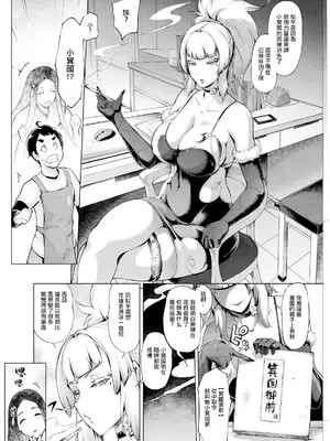 [ゆにおし] 鍵津女堂にようこそ 第4話 (アクションピザッツ 2024年6月号) [中国翻訳] [DL版]_02