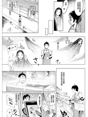 [ゆにおし] 鍵津女堂にようこそ 第4話 (アクションピザッツ 2024年6月号) [中国翻訳] [DL版]_03