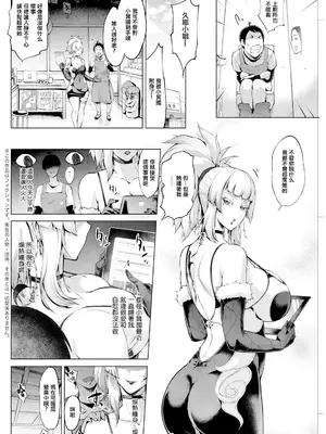 [ゆにおし] 鍵津女堂にようこそ 第4話 (アクションピザッツ 2024年6月号) [中国翻訳] [DL版]_04