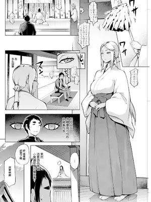 [ゆにおし] 鍵津女堂にようこそ 第4話 (アクションピザッツ 2024年6月号) [中国翻訳] [DL版]_06