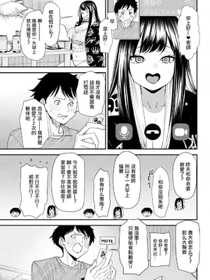 [大嶋亮] 美少女と竿奴隷 第3話 (アクションピザッツ 2024年6月号) [中国翻訳] [DL版]_03