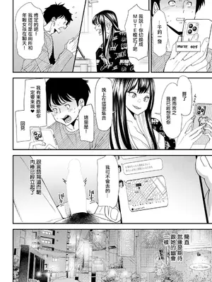 [大嶋亮] 美少女と竿奴隷 第3話 (アクションピザッツ 2024年6月号) [中国翻訳] [DL版]_04
