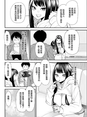 [大嶋亮] 美少女と竿奴隷 第3話 (アクションピザッツ 2024年6月号) [中国翻訳] [DL版]_06