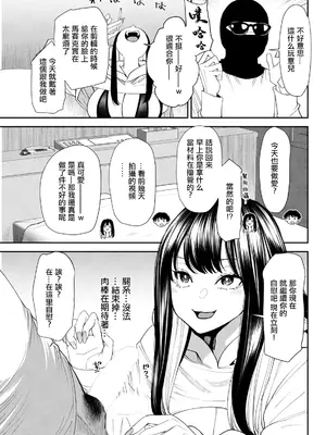 [大嶋亮] 美少女と竿奴隷 第3話 (アクションピザッツ 2024年6月号) [中国翻訳] [DL版]_07