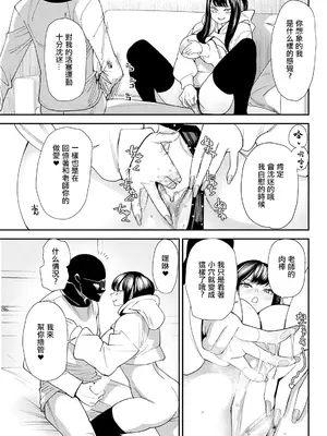 [大嶋亮] 美少女と竿奴隷 第3話 (アクションピザッツ 2024年6月号) [中国翻訳] [DL版]_09