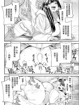 [大嶋亮] 美少女と竿奴隷 第3話 (アクションピザッツ 2024年6月号) [中国翻訳] [DL版]_18