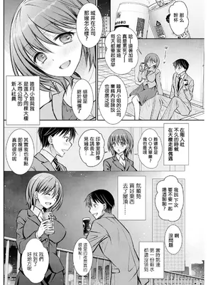 [オレイロ] ほろ酔いウィークエンド (アクションピザッツ 2024年6月号) [中国翻訳] [DL版]_02