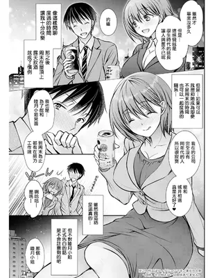 [オレイロ] ほろ酔いウィークエンド (アクションピザッツ 2024年6月号) [中国翻訳] [DL版]_03