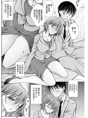 [オレイロ] ほろ酔いウィークエンド (アクションピザッツ 2024年6月号) [中国翻訳] [DL版]_04