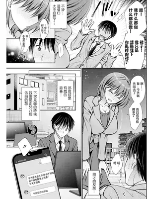 [オレイロ] ほろ酔いウィークエンド (アクションピザッツ 2024年6月号) [中国翻訳] [DL版]_05