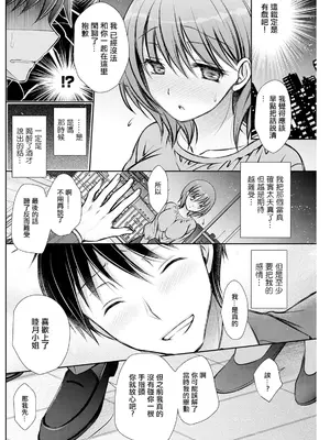 [オレイロ] ほろ酔いウィークエンド (アクションピザッツ 2024年6月号) [中国翻訳] [DL版]_06