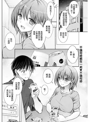 [オレイロ] ほろ酔いウィークエンド (アクションピザッツ 2024年6月号) [中国翻訳] [DL版]_20