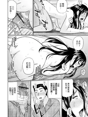 [畠山桃哉] ズボラな人妻 (Web配信 月刊 隣の気になる奥さん vol.044) [中国翻訳]_02
