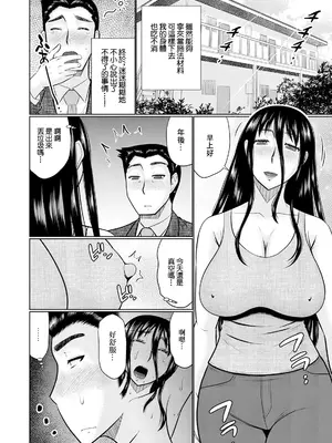 [畠山桃哉] ズボラな人妻 (Web配信 月刊 隣の気になる奥さん vol.044) [中国翻訳]_04