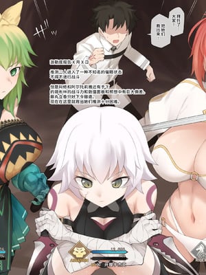 [テラスMC] ゴブリンNTRシチュ (Fate／Grand Order) [中国翻訳][疏碼]_002
