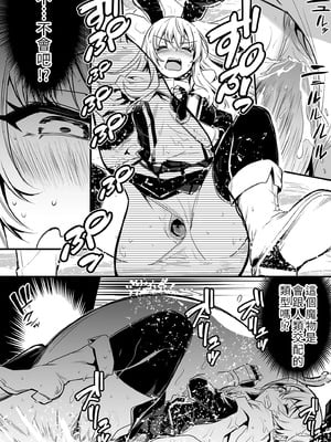 [しぐれえび (レフトハンド)] 冒険者ちゃんとえっちな冒険1~4 [中国翻訳][疏碼]_008