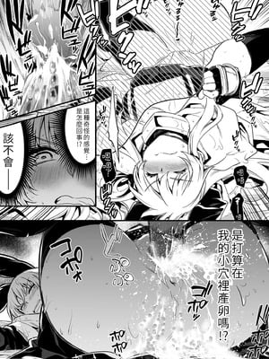 [しぐれえび (レフトハンド)] 冒険者ちゃんとえっちな冒険1~4 [中国翻訳][疏碼]_009