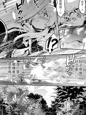 [しぐれえび (レフトハンド)] 冒険者ちゃんとえっちな冒険1~4 [中国翻訳][疏碼]_010
