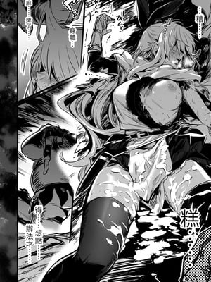 [しぐれえび (レフトハンド)] 冒険者ちゃんとえっちな冒険1~4 [中国翻訳][疏碼]_014