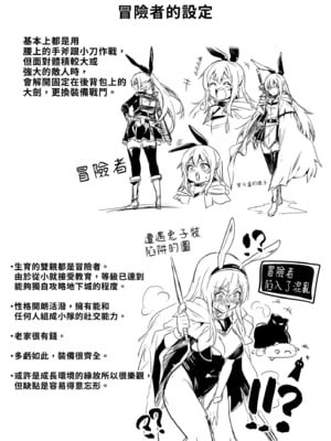 [しぐれえび (レフトハンド)] 冒険者ちゃんとえっちな冒険1~4 [中国翻訳][疏碼]_017