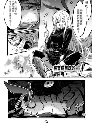 [しぐれえび (レフトハンド)] 冒険者ちゃんとえっちな冒険1~4 [中国翻訳][疏碼]_018