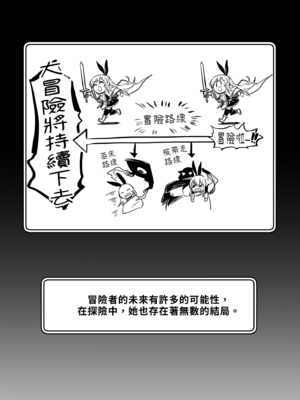 [しぐれえび (レフトハンド)] 冒険者ちゃんとえっちな冒険1~4 [中国翻訳][疏碼]_023
