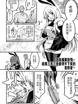 [しぐれえび (レフトハンド)] 冒険者ちゃんとえっちな冒険1~4 [中国翻訳][疏碼]_024