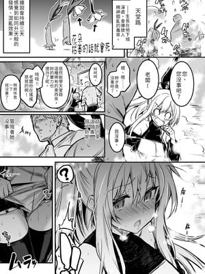 [しぐれえび (レフトハンド)] 冒険者ちゃんとえっちな冒険1~4 [中国翻訳][疏碼]_025