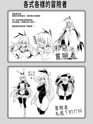 [しぐれえび (レフトハンド)] 冒険者ちゃんとえっちな冒険1~4 [中国翻訳][疏碼]_031