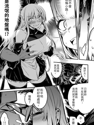 [しぐれえび (レフトハンド)] 冒険者ちゃんとえっちな冒険1~4 [中国翻訳][疏碼]_033
