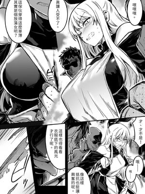 [しぐれえび (レフトハンド)] 冒険者ちゃんとえっちな冒険1~4 [中国翻訳][疏碼]_034