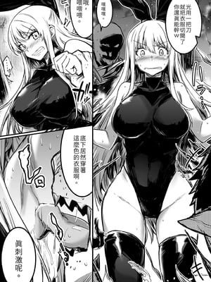 [しぐれえび (レフトハンド)] 冒険者ちゃんとえっちな冒険1~4 [中国翻訳][疏碼]_035